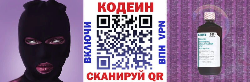 Кодеиновый сироп Lean напиток Lean (лин)  Певек 