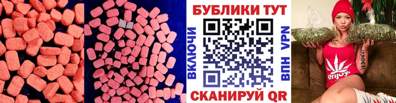 МЕГА ТОР  Певек  Экстази 300 mg 