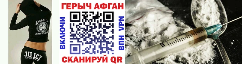Героин афганец как найти Певек