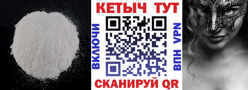 КЕТАМИН ketamine Певек