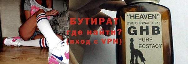 бутират Гусиноозёрск