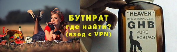 бутират Гусиноозёрск
