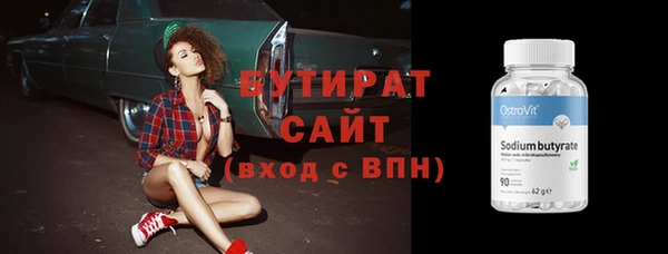 бутират Гусиноозёрск