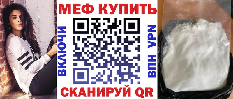 МЕФ mephedrone МЕГА ссылка Певек