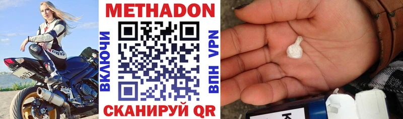 ОМГ ОМГ как зайти  Певек  МЕТАДОН methadone 