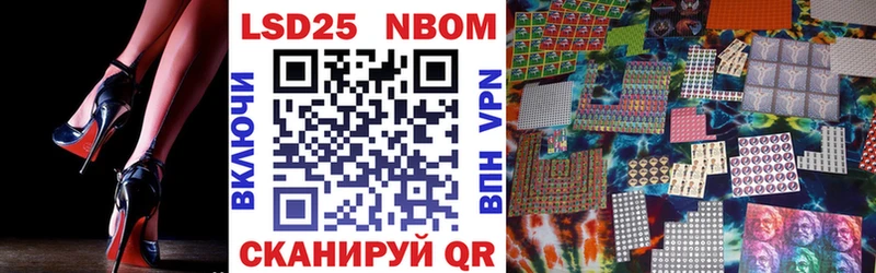 Марки 25I-NBOMe 1500мкг  где продают   Певек 